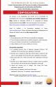 convocatorias_becas_japones_2021.
